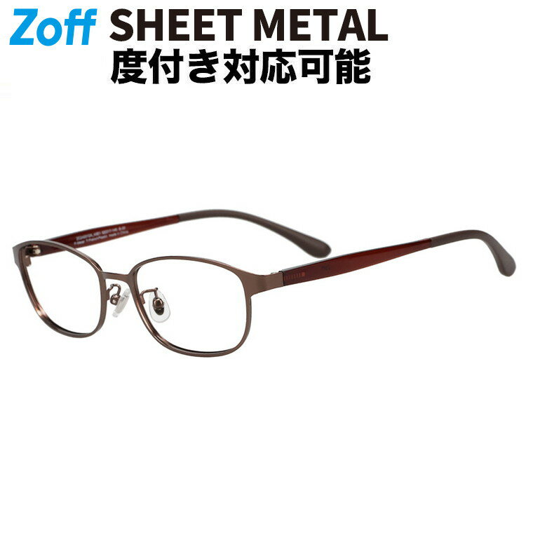 楽天Zoff （ゾフ）　楽天市場店ウェリントン型 メガネ（ブラウン） | メタル 大人可愛い 眼鏡 検眼調整 伊達メガネ 度付きレンズ交換 度あり 度なし 男女兼用 オシャレ 読書 レディース 女性用【ZC242012-43E1】【52□17-140】