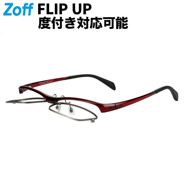 楽天Zoff （ゾフ）　楽天市場店ウェリントン型 メガネ（レッド（クリア）） | （跳ね上げ式メガネ）軽量 鼻パッド ズレ落ち防止 メガネの上から 眼鏡 検眼調整 伊達メガネ 度付きレンズ交換 度あり 度なし 男女兼用 オシャレ 読書 メンズ 男性用【ZC251002-24A1・ZC251002_24A1】【55□15-147】
