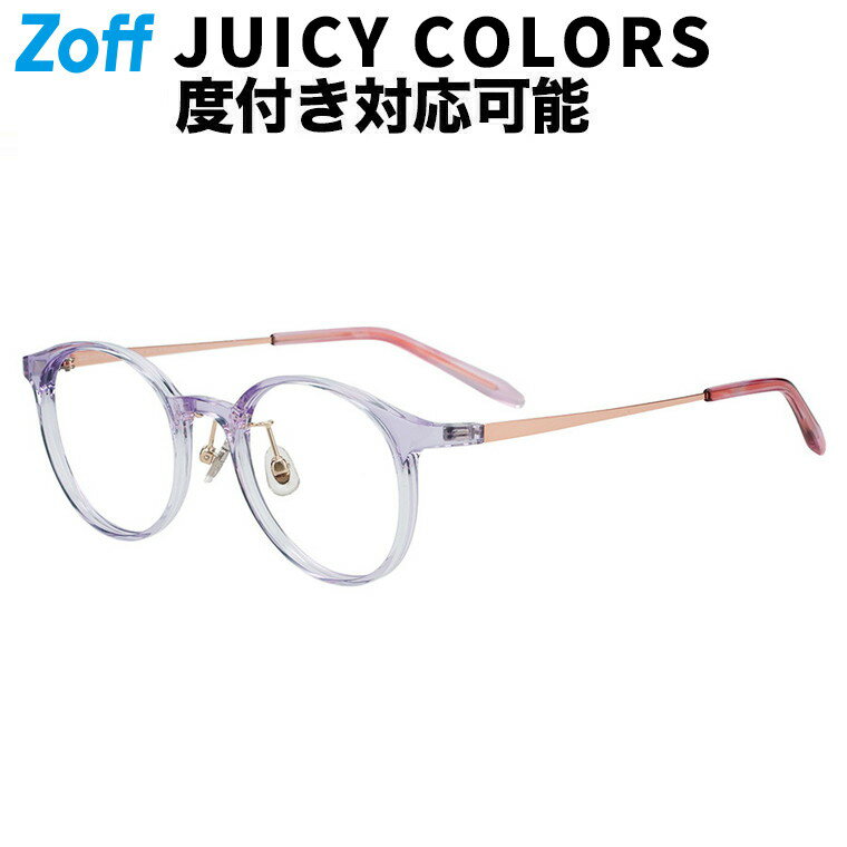 |ボストン型メガネ)クリアカラー眼...