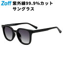 SUNCUTGlasses/UV100%CUT ウェリントン型 サングラス(ブラック) | ビッグシェイプ 紫外線対策 UVカット メンズ レディース ユニセッ...