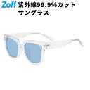 SUNCUTGlasses/UV100%CUT ウェリントン型 サングラス(クリア) | ビッグシェイプ 紫外線対策 UVカット メンズ レディース ユニセック...