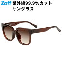 SUNCUTGlasses/UV100%CUT ウェリントン型 サングラス(ブラウン(クリア)) | ビッグシェイプ 紫外線対策 UVカット メンズ レディース...