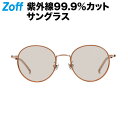 ≪お買い物マラソン期間限定!エントリーで最大100%ポイントバック≫ボストン型 サングラス|メタル×プラスチック 紫外線防止 UVカット 男女兼用 メンズ レディース 男性用 女性用 ユニセックス おしゃれ