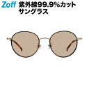 ≪お買い物マラソン期間限定!エントリーで最大100%ポイントバック≫ボストン型 サングラス|メタル×プラスチック 紫外線防止 UVカット 男女兼用 メンズ レディース 男性用 女性用 ユニセックス おしゃれ
