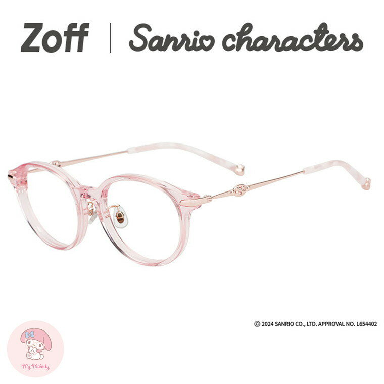 |ボストン型 メガネ(ピンク(クリア)) マイメロディモデル 眼鏡 検眼調整 伊達メガネ 度付きレンズ交換 度あり 度なし 男女兼用 オシャレ 読書 レディース 女性用 大人可愛い サンリオキャラクターズ【ZF241016-21A1】【50□18-145】|のサムネイル
