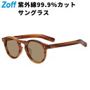 SUNCUTGlasses/UV100%CUT ボストン型 サングラス(ブラウン(クリア)) | 紫外線対策 UVカット スタイリッシュ メンズ レディース ユ...