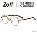 ≪お買い物マラソン期間限定!エントリーで最大100%ポイントバック≫【受注予約商品】Zoff|FINAL FANTASY IX ボストン型メガネ 【ビビ モデル】(ゴールド) | ファイナルファンタジーIX 眼鏡 伊達メガネ 度付きレンズ交換 度あり 度なし メンズ レディース ユニセックス