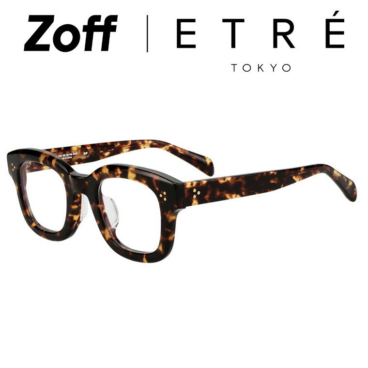 Zoff｜ETRE TOKYO｜ウェリントン型 メガネ (ブラウン(デミ柄)) | 黒縁 太縁フレーム 眼鏡 検眼調整 伊達めがね 度付きレンズ交換 度あり 度なし ユニセックス おしゃれ【ZH251006-49A1】【48□25-145】のサムネイル