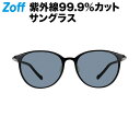 |SUNCUTGlasses/UV100%CUT ボストン型 サングラス カラーレンズ 軽量 柔軟性 ずれ落ち防止 おしゃれ 紫外線防止 UVカット 男女兼用 メンズ レディース 男性用 女性用 ユニセックス Zoff SMART Skinny【ZJ181G05_14E2 ZJ181G05-14E2 ブラック】【54□18-144】|(4)