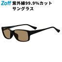 ウェリントン型 偏光 サングラス(ブラック(マット)) | (偏光機能搭載) 偏光 紫外線カット率99.9%以上 太縁 おしゃれ 紫外線防止 UVカット 男女兼...