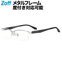 スクエア型 メガネ(シルバー(マット))|鼻パッド ズレ防止 メタル 眼鏡 検眼調整 伊達メガネ 度付きレンズ交換 度あり 度なし 読書 ビジネス スーツ 男女兼用 おしゃれ メンズ 男性用 スタイリッシュ 高級感【ZN242007-15F1】【57□15-147】