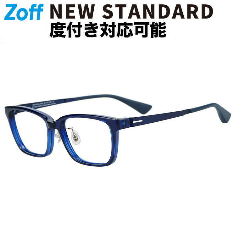 |ウエリントン型 メガネ(ブルー(ネイビー)) 眼鏡 検眼調整 伊達メガネ 度付きレンズ交換 度あり 度なし..