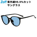 SUNCUTGlasses/UV100%CUT ウェリントン型 サングラス(ブラック) | カラーレンズ おしゃれ 紫外線防止 UVカット 男女兼用 メンズ レ...