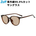 ≪5/25限定!エントリーで最大100%ポイントバック≫ウェリントン型 サングラス(ブラウン(クリア)) | カラーレンズ おしゃれ 紫外線防止 UVカット 男...