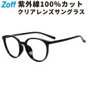 ≪5/25限定!エントリーで最大100%ポイントバック≫ウエリントン型 サングラス(ブラック)|クリアサングラス 大きめ 軽量 紫外線防止 UVカット 男女兼用...