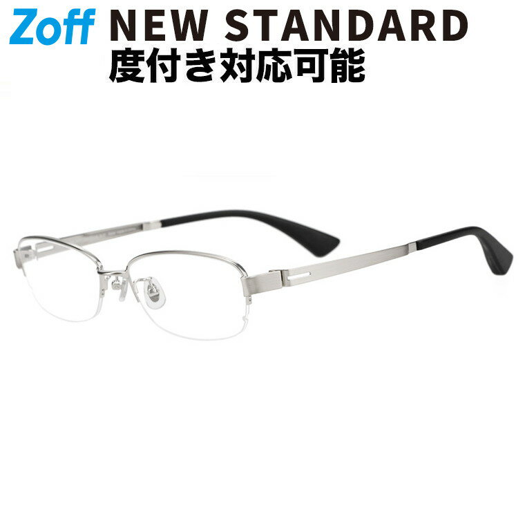 |スクエア型 メガネ(シルバー(マット)) 眼鏡 検眼調整 伊達メガネ 度付きレンズ交換 度あり 度なし 男..
