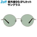 ≪5/25限定!エントリーで最大100%ポイントバック≫ラウンド型 サングラス|丸型 メタルフレーム /紫外線カット率99.9%以上 ゴールド 紫外線対策 UV...