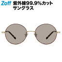 ≪5/25限定!エントリーで最大100%ポイントバック≫ラウンド型 サングラス|丸型 メタルフレーム /紫外線カット率99.9%以上 ゴールド 紫外線対策 UV...