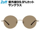 ≪5/25限定!エントリーで最大100%ポイントバック≫ラウンド型 サングラス|丸型 メタルフレーム /紫外線カット率99.9%以上 ゴールド 紫外線対策 UV...