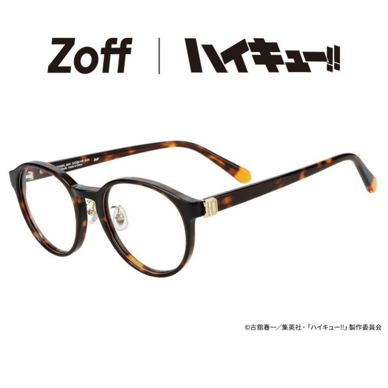 Zoff｜ハイキュー!! 【日向翔陽 モデル】ボストン型メガネ(ブラウン(デミ柄)) | 眼鏡 検眼調整 伊達メガネ 度付きレンズ交換 度あり 度なし ユニセックス ハイキュー グッズ【ZP251002-49A1・ZP251002_49A1】【51□20-145】
