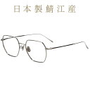 ≪6/1限定!エントリーで最大100%ポイントバック≫ウェリントン型 メガネ(シルバー)|MADE IN JAPAN (メイドインジャパン)|眼鏡 検眼調整 伊...