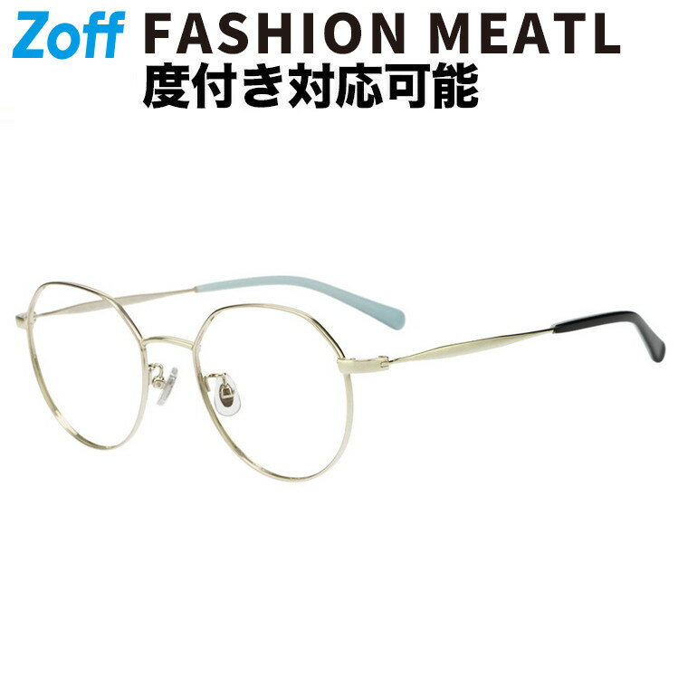 ≪お買い物マラソン期間限定！エントリーで最大100％ポイントバック≫ボストン型 メガネ(ゴールド)|クラウンパント 鼻パッド ズレ防止 眼鏡 検眼調整 伊達メガネ 度付きレンズ交換 度あり 度なし おしゃれ 大人可愛い レディース 女性用 スタイリッシュ 読書 ユニセックスのサムネイル