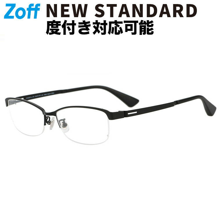 |スクエア型 メガネ(ブラック(マット)) 眼鏡 検眼調整 伊達メガネ 度付きレンズ交換 度あり 度なし 男..