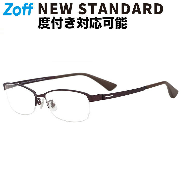 |スクエア型 メガネ(ブラウン(マット)) 眼鏡 検眼調整 伊達メガネ 度付きレンズ交換 度あり 度なし 男..