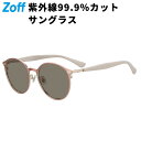 SUNCUTGlasses/UV100%CUT ボストン型 サングラス(ピンク(マット)) | ラバーテンプル|ズレ落ち防止|カラーレンズ|おしゃれ| 紫外線対...