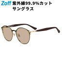 SUNCUTGlasses/UV100%CUT ボストン型 サングラス(グリーン(オリーブ)) | ラバーテンプル|ズレ落ち防止|カラーレンズ|おしゃれ| 紫外...