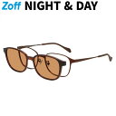 ≪お買い物マラソン期間限定!エントリーで最大100%ポイントバック≫【WEB限定】Zoff|NIGHT & DAY|ウェリントン型 2WAYメガネ・サングラス (偏光機能搭載) (ブラウン(クリア))