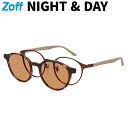 ≪お買い物マラソン期間限定!エントリーで最大100%ポイントバック≫【WEB限定】Zoff|NIGHT & DAY|ボストン型 2WAYメガネ・サングラス (偏光機能搭載) (ブラウン(デミ柄))