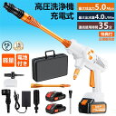 高圧洗浄機 コードレス 充電式 マキタ 18Vバッテリー対応 軽量 約5.0MPa 噴射水量4L/min 21V 自吸式 200W 60min連続使用 大掃除 自吸式 PSE認証 一年間保証