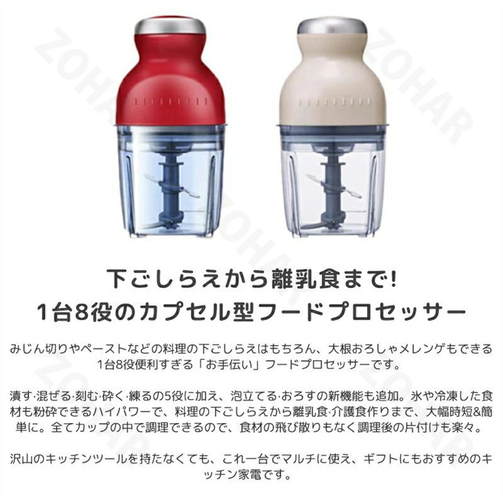 フードプロセッサー ブレンダー カプセルカッター かき氷器 調理器具 みじん切り ...