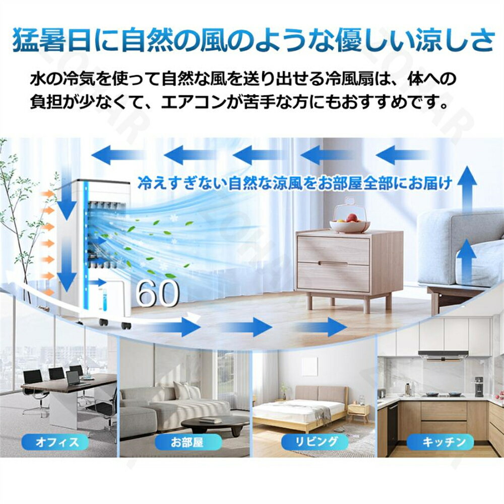 冷風機 冷風扇 業務用 冷風扇風機 羽なし 大型 一台四役 小型 氷入れ 静音 10L大容...