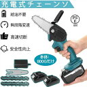 ★2年間保証★充電式 チェーンソー 18Vバッテリー互換 コードレス 小型 6インチ 電動チェーンソー 家庭用 強力 女性 片手 軽量 木工切断 枝切り 伐採 枝切り 庭木 収納箱付き 大容量 バッテリー付き 日本語説明書 送料無料 PSE認証(4)