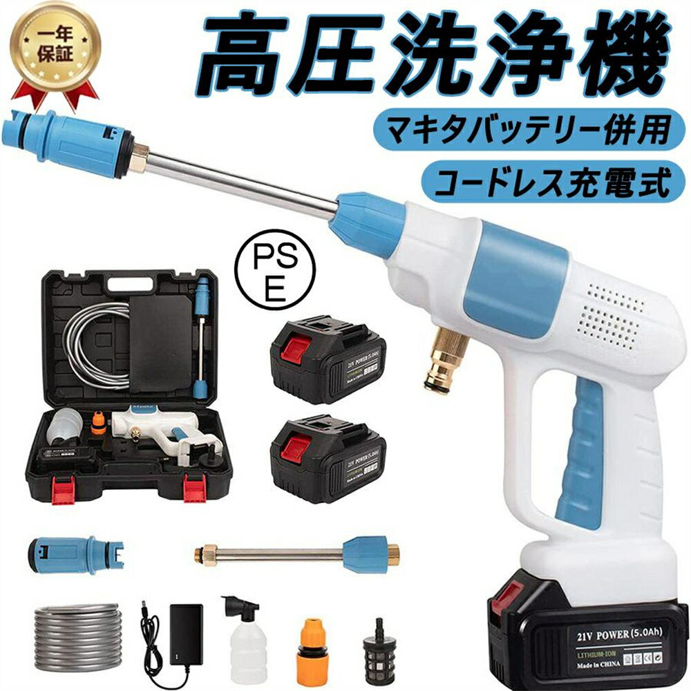楽天市場】40v(高圧洗浄機|電動工具本体):DIY・工具<花 楽天市場】40v(高圧洗浄機|電動工具本体):DIY・工具<花