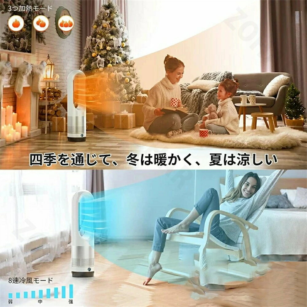 ＼超大風量★春夏秋冬使えます／セラミックヒーター 扇風機 冷暖兼用 冷風機 DCモーター 空気清浄機 暑さ対策 UV除菌 タワーファン 冷風機 羽なし 冷暖風切替 風量8段階 扇風機 自動首振り リモコン付き タイマー付 静音 省エネ 子供部屋 脱衣場 3