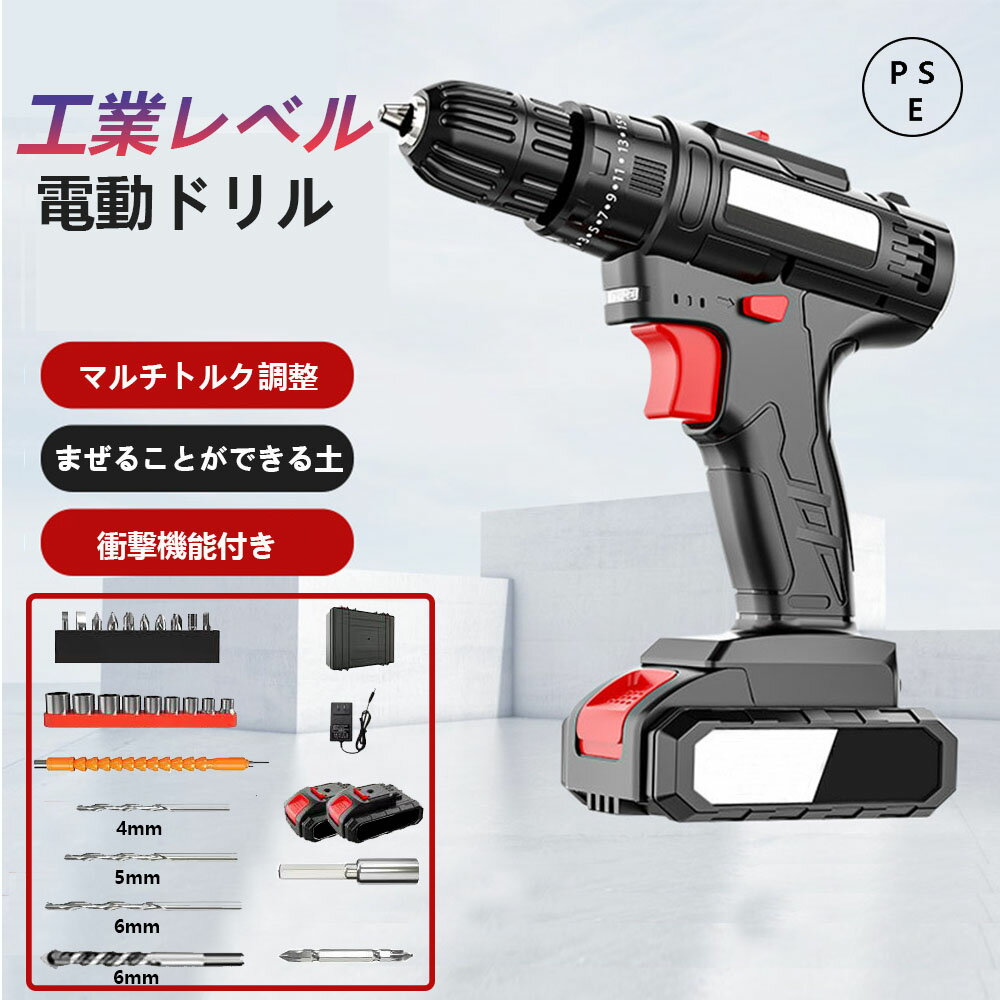 Rakuten - 電動ドライバー 21V大出力マルチファンクションドライバーツール LEDライト付き 複数のビットセットを同梱 日常家屋・商業使用 外出時にも持ち運び便利 家具組み立て用電動ドライバー 冲撃ドリル レンチ