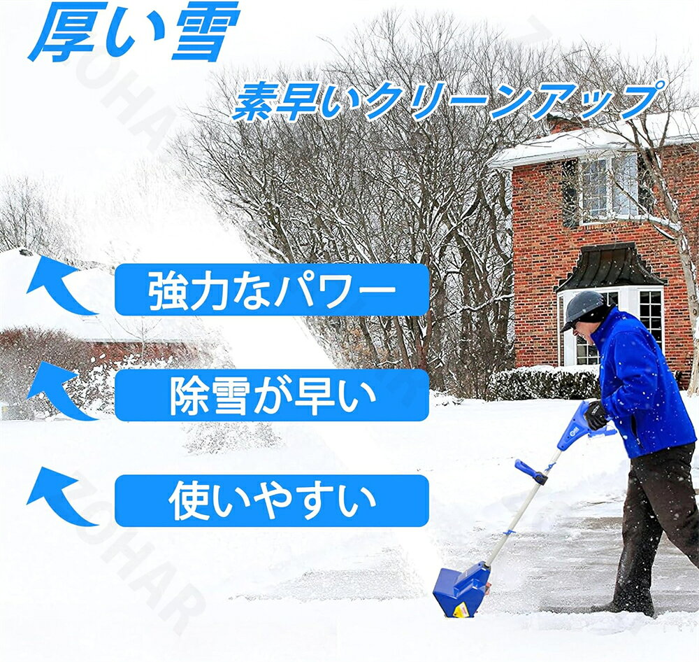 【2年品質保証】除雪機 コードレス 電動除雪機 除雪機 充電式 4500r 除雪幅32cm 除...