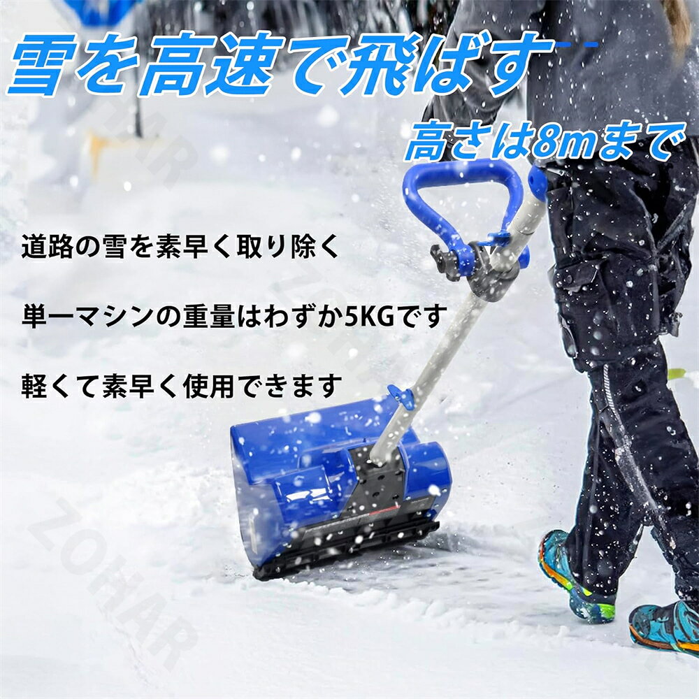 【2年品質保証】除雪機 コードレス 電動除雪機 除雪機 充電式 4500r 除雪幅32cm 除...