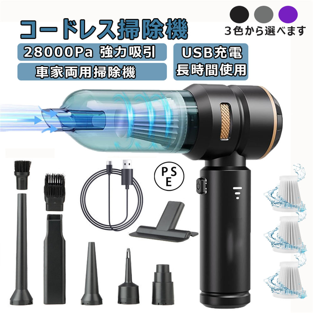 ★1年間保証★ハンディクリーナー 車用掃除機 コードレス 吸引力 超強力 静音 掃除機 ブラシレスモーター..