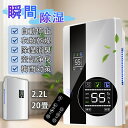 限定2000円OFFクーポン【楽天1位 品質保証】除湿器 除湿機 衣類乾燥 空気清浄機 除湿乾燥機 2.2L 強力 除湿機 静音設計 軽量 除菌 消臭 LEDスクリーン 自動停止機能 湿気対策 室内物干し パワフル おしゃれ 梅雨対応 結露 カビ防止 大容量 カビ対策新生活在宅 家庭用 省エネ
