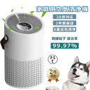 【2年保証】空気清浄機 小型 ウイルス対策 コンパクト PM2.5 加湿なし 花粉対策 軽量 省エネ 小型 空気清浄機タバコ用 臭除去 UV除菌 高性能 活性炭除臭 静音 異臭 コンパクト 黄砂 ハウスダスト 20畳まで 寝室 空気循環 省エネ 送料無料
