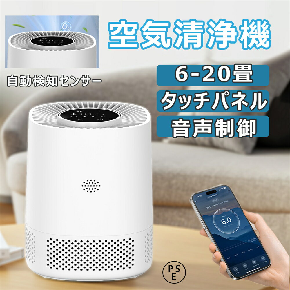 商品情報【グローバルブランド 2年保証 充実なサポート】はアメリカで創業し、アメリカ、ドイツ、カナダを含む9カ国で販売されている人気ブランドで、東京にも事務所がございます。既に三千万以上のお客様にきれいな空気をお届けしました。製品に2年間の保証期間と24時間以内の日本語サポートを提供致します。面倒な手続きが一切なく、何かご不明や不具合ががございましたら、お気軽に弊社までご連絡ください。【小型でおしゃれ インテリアにも馴染み】サイズ感がないので、テーブルの上に置いても違和感がない！わずか1kgの重さで持ち運びも簡単にできるのは魅力です。筒状の可愛らしいデザインは色味とフォルムからもインテリアにも馴染みやすい。360°効率的に浄化、リビングや子供部屋、玄関などの小空間で大活躍、旅行先、ドライブ中のニオイ対策にも適用！アロマオイルを数滴たらして、心地よい香りに包まれると心身ともにリラックスできますよね。【操作簡単 お手入れも楽々】分かりやすいタッチパネルは操作ボタンがただ一つ！ワンタッチで簡単な操作は大人気の秘密です。加湿機能も備えておらず、カビと細菌の繁殖、タンクのお手入れの悩みはない。日本電機工業会の試験より、フィルター交換の目安は4320～5760時間です。フィルターは2～4週ごとに掃除すると、フィルターの寿命を延ばすことができます。交換フィルターをご購入される場合、弊店まで連絡いただいたらレビュー特典を参加して無料いただけます。【多層フィルター 強力清浄】「生乾き臭」やカビ臭、ペット臭、タバコ臭、花粉・ウイルス・菌・ホコリ・カビ・アレルゲン・PM2.5・たばこ・ペット臭・抜け毛除去を重視した、一体型多層高性能フィルターを採用！梅雨のモヤモヤする空気と1年中の花粉問題に悩んでいる方は、ぜひ空気清浄機を試してみてください。【マイナスイオン発生 ニオイ対策 節電対策】夏の雨季に、小型 空気清浄機が大活躍します！連日雨が続くの場合、雑菌が繫殖しやく、湿気やカビ、部屋干しの臭いとニオイなど、ただ一台の空気清浄機で、空気問題から一気解放されましょう！最新型省エネ 空気清浄機なので、消費電力は40W以下です。一時間当たり電気代の目安は最大0.78円です（ご契約の電力会社による）。電気代は激安です！24時間付けっぱなしでも20円未満です。電気代高騰の時代に、節約しながらストレスフリー！空気清浄機は全周から360度空気を吸引して、吸引力がアップされて効率的に浄化でき、風量を最大にすれば16畳の部屋で1時間に4回の空気入れ替えが可能。ジメジメした雨季でモヤモヤする空気をフレッシュに改善しようとする方々は、空気清浄機 おすすめ！ぜひ弊社の空気清浄機をお試しください。メーカー希望小売価格メーカー希望小売価格はメーカーサイトに基づいて掲載しています空気清浄機 ペット ダニ対策 空気清浄機 加湿なし 空気清浄機 ウイルス対策 黄砂 PM2.5 花粉対策 加湿器 KC-35T7 タバコ ペット ホコリ ニオイ 脱臭 PM2.5 菌 ウイルス 空気清浄 異臭 コンパクト 空気清浄機 黄砂 送料無料 20畳まで 小型 脱臭 ウイルス 花粉対策 静音 コンパクト 卓上 寝室 タバコ フィルター2年間交換不要 ペット用 省エネ ハウスダスト 360°空気循環 ハウスダスト 省エネ 【グローバルブランド 2年保証 充実なサポート】はアメリカで創業し、アメリカ、ドイツ、カナダを含む9カ国で販売されている人気ブランドで、東京にも事務所がございます。既に三千万以上のお客様にきれいな空気をお届けしました。製品に2年間の保証期間と24時間以内の日本語サポートを提供致します。面倒な手続きが一切なく、何かご不明や不具合ががございましたら、お気軽に弊社までご連絡ください。【小型でおしゃれ インテリアにも馴染み】サイズ感がないので、テーブルの上に置いても違和感がない！わずか1kgの重さで持ち運びも簡単にできるのは魅力です。筒状の可愛らしいデザインは色味とフォルムからもインテリアにも馴染みやすい。360°効率的に浄化、リビングや子供部屋、玄関などの小空間で大活躍、旅行先、ドライブ中のニオイ対策にも適用！アロマオイルを数滴たらして、心地よい香りに包まれると心身ともにリラックスできますよね。【操作簡単 お手入れも楽々】分かりやすいタッチパネルは操作ボタンがただ一つ！ワンタッチで簡単な操作は大人気の秘密です。加湿機能も備えておらず、カビと細菌の繁殖、タンクのお手入れの悩みはない。日本電機工業会の試験より、フィルター交換の目安は4320～5760時間です。フィルターは2～4週ごとに掃除すると、フィルターの寿命を延ばすことができます。交換フィルターをご購入される場合、弊店まで連絡いただいたらレビュー特典を参加して無料いただけます。【多層フィルター 強力清浄】「生乾き臭」やカビ臭、ペット臭、タバコ臭、花粉・ウイルス・菌・ホコリ・カビ・アレルゲン・PM2.5・たばこ・ペット臭・抜け毛除去を重視した、一体型多層高性能フィルターを採用！梅雨のモヤモヤする空気と1年中の花粉問題に悩んでいる方は、ぜひ空気清浄機を試してみてください。【マイナスイオン発生 ニオイ対策 節電対策】夏の雨季に、小型 空気清浄機が大活躍します！連日雨が続くの場合、雑菌が繫殖しやく、湿気やカビ、部屋干しの臭いとニオイなど、ただ一台の空気清浄機で、空気問題から一気解放されましょう！最新型省エネ 空気清浄機なので、消費電力は40W以下です。一時間当たり電気代の目安は最大0.78円です（ご契約の電力会社による）。電気代は激安です！24時間付けっぱなしでも20円未満です。電気代高騰の時代に、節約しながらストレスフリー！空気清浄機は全周から360度空気を吸引して、吸引力がアップされて効率的に浄化でき、風量を最大にすれば16畳の部屋で1時間に4回の空気入れ替えが可能。ジメジメした雨季でモヤモヤする空気をフレッシュに改善しようとする方々は、空気清浄機 おすすめ！ぜひ弊社の空気清浄機をお試しください。 5