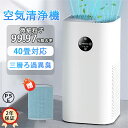 ★品質保証★空気清浄機 花粉対策 小型 ペット ダニ対策 空気清浄機 加湿なし コンパクト 空気清浄機 ウイルス対策 黄砂 PM2.5 花粉対策 加湿器 タバコ ペット ホコリ ニオイ 脱臭 PM2.5 菌 ウイルス 空気清浄 異臭 コンパクト 空気清浄機 黄砂 省エネ