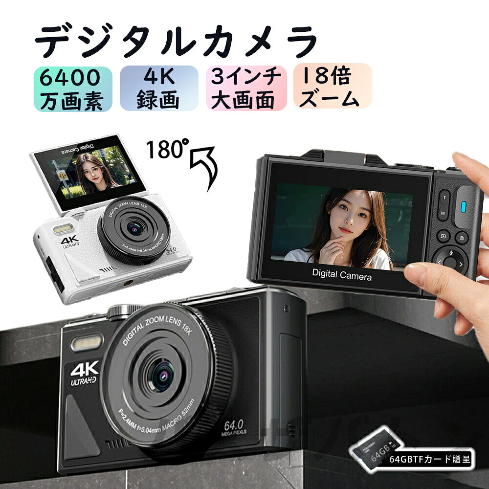 デジタルカメラ 4K wifi対応 6400万画素 小型 18倍ズーム 3.0インチ 大画面 180°回...