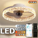 シーリングファンライト LED 調光調色 8畳 10畳 12畳 静音 薄型 軽量 薄型 風量調節 DCモーター オシャレ シーリングライト おしゃれ 北欧 シー...