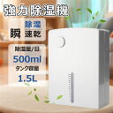 【2025新品】除湿機 小型 コンプレッサー 除湿乾燥機 静音 除湿器 自動霜取り7色ライト 1.5L大容量水タンク 湿気&梅雨対策 強力 コンプレッサー 乾燥器 パワフル除湿機 多機能 家庭用 省エネ 静音 LEDスクリーン結露 梅雨 部屋干し