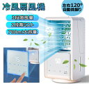 扇風機 小型 冷風機 卓上 おしゃれ 超静音 オフィス usb 扇風機 静音 小型 コードレス 充電式 車 屋外 dc 2025新登場 冷風扇 卓上冷風機 小型...
